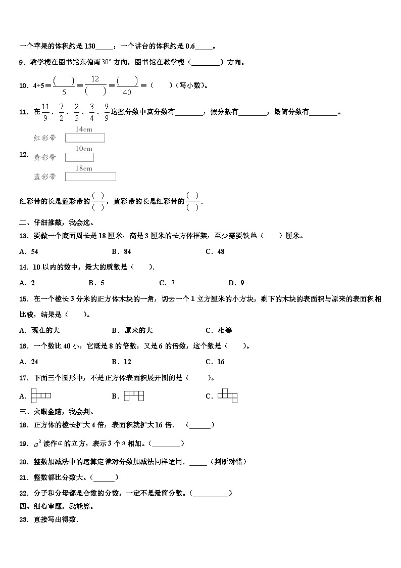 2023年湖北省宜昌市秭归县数学六年级第二学期期末检测模拟试题含解析02