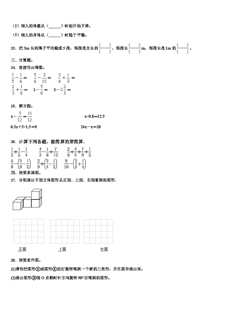 2023年湖南省常德市汉寿县六年级数学第二学期期末达标测试试题含解析第3页
