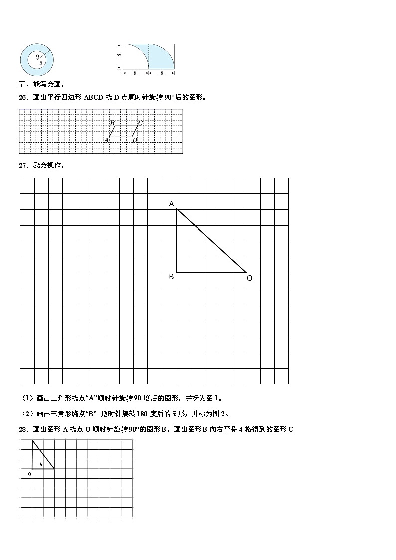 2023年湖南省娄底市双峰县数学六下期末质量跟踪监视模拟试题含解析第3页