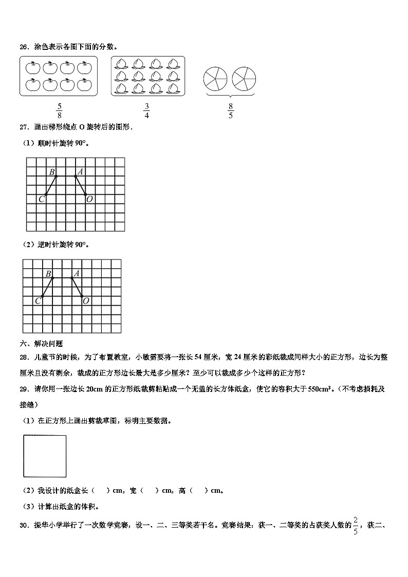 2023年灌云县数学六下期末达标检测模拟试题含解析03