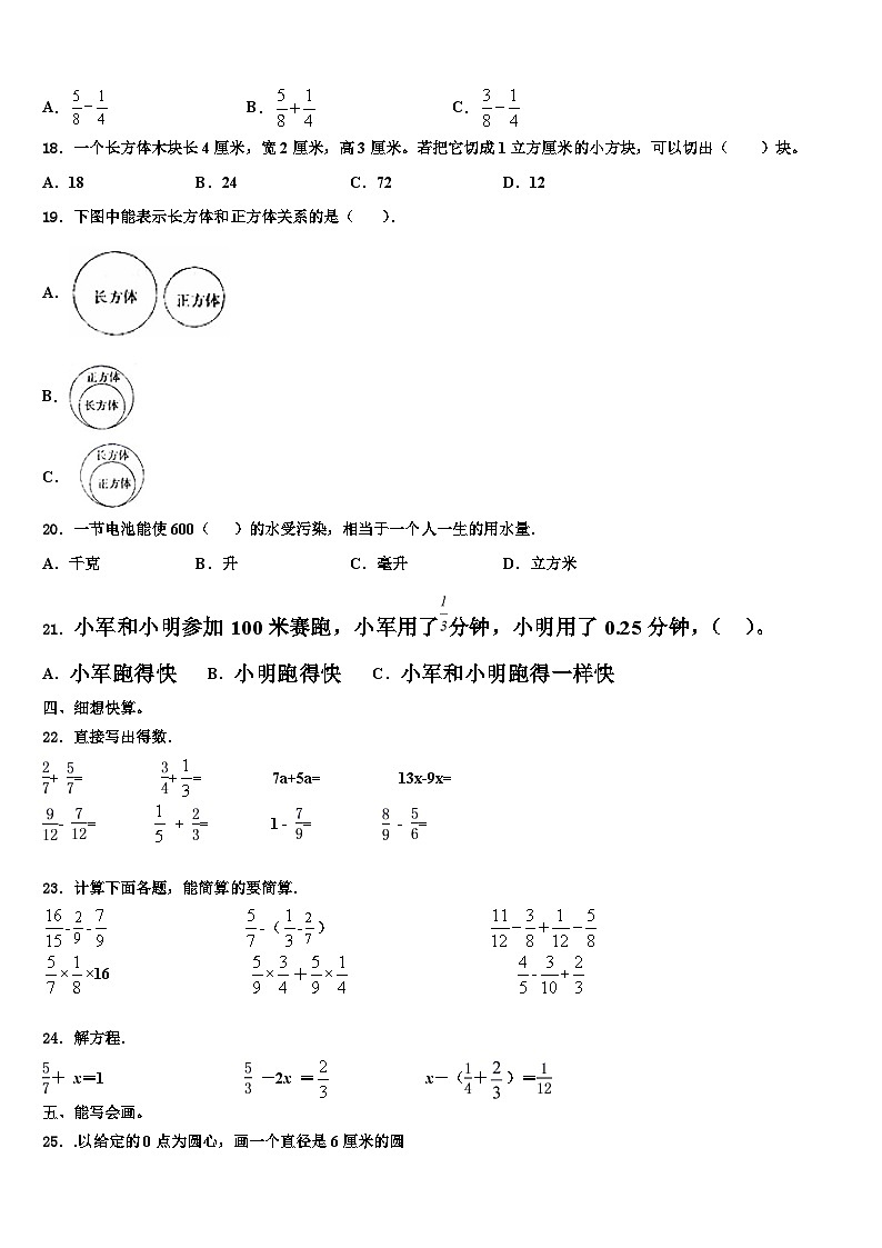 2023年湘潭市数学六年级第二学期期末达标检测模拟试题含解析02