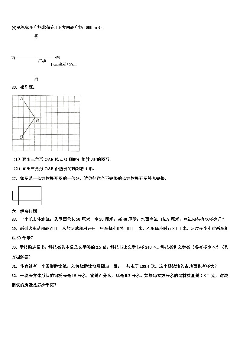 2023年潍坊市安丘市数学六年级第二学期期末达标检测模拟试题含解析03