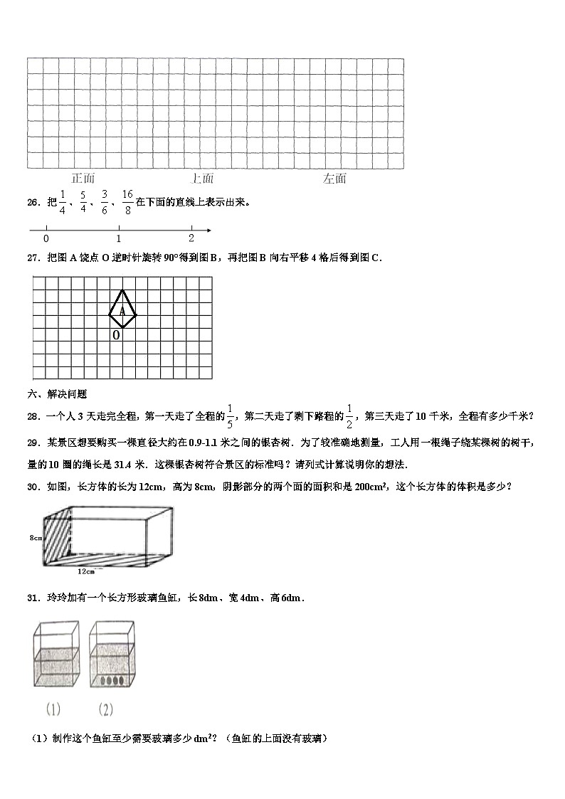 2023年百色市平果县六年级数学第二学期期末统考模拟试题含解析03