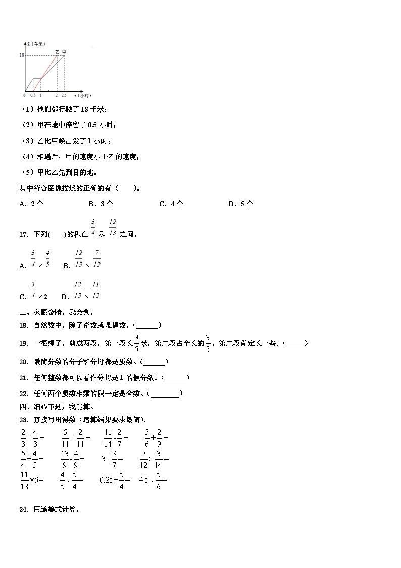 2023年甘肃省武威市数学六下期末监测模拟试题含解析02