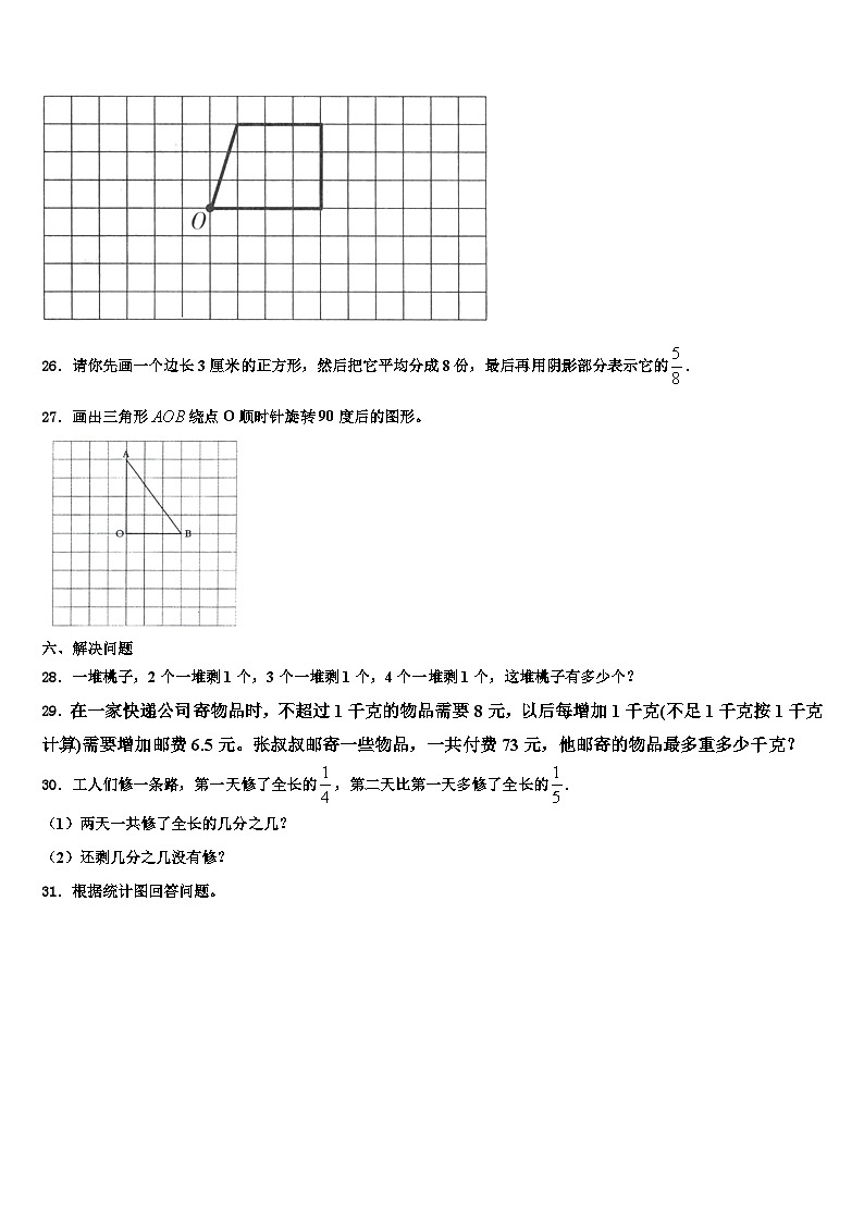 2023年监测卷数学六下期末经典模拟试题含解析第3页