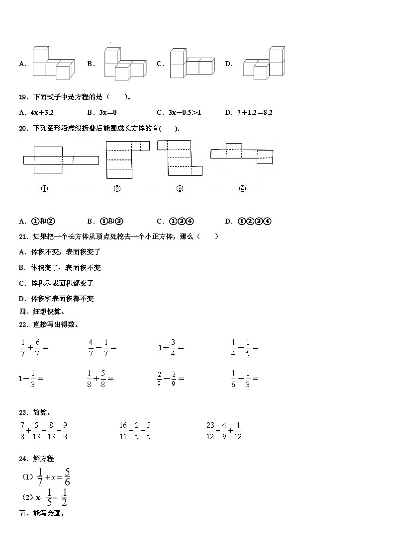 2023年贵阳市数学六年级第二学期期末预测试题含解析第2页