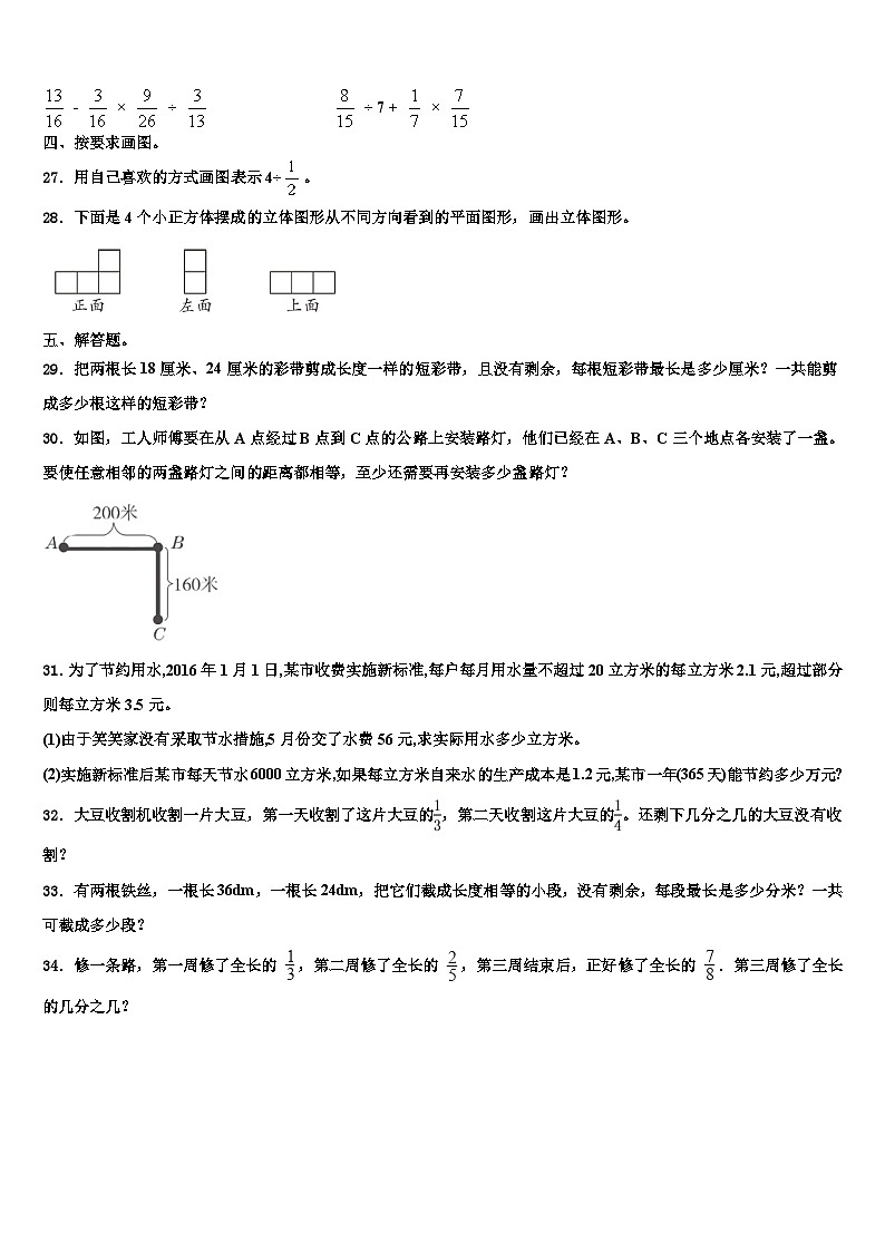 2023年贵州省独山县数学六下期末质量检测试题含解析第3页