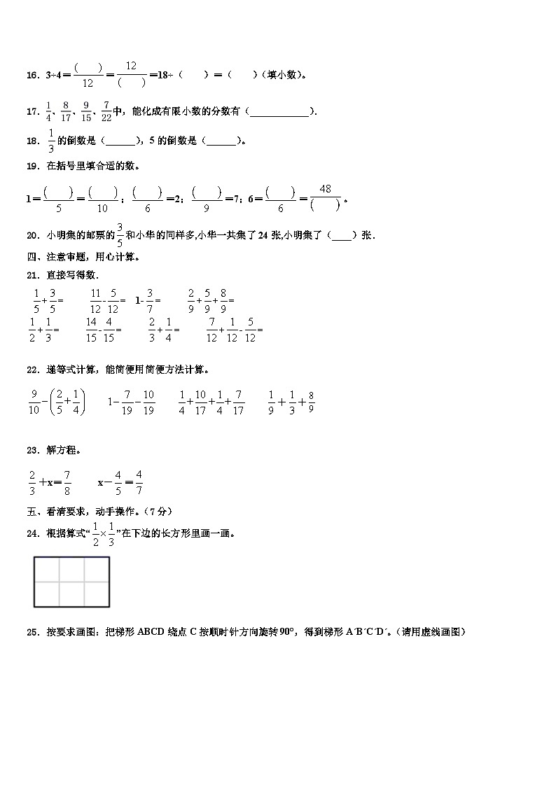 2023年陕西省咸阳市彬县数学六下期末预测试题含解析02
