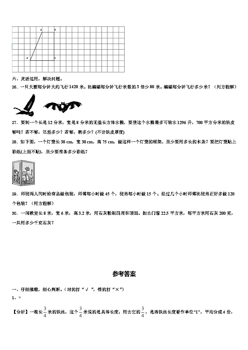 2023年陕西省咸阳市彬县数学六下期末预测试题含解析03