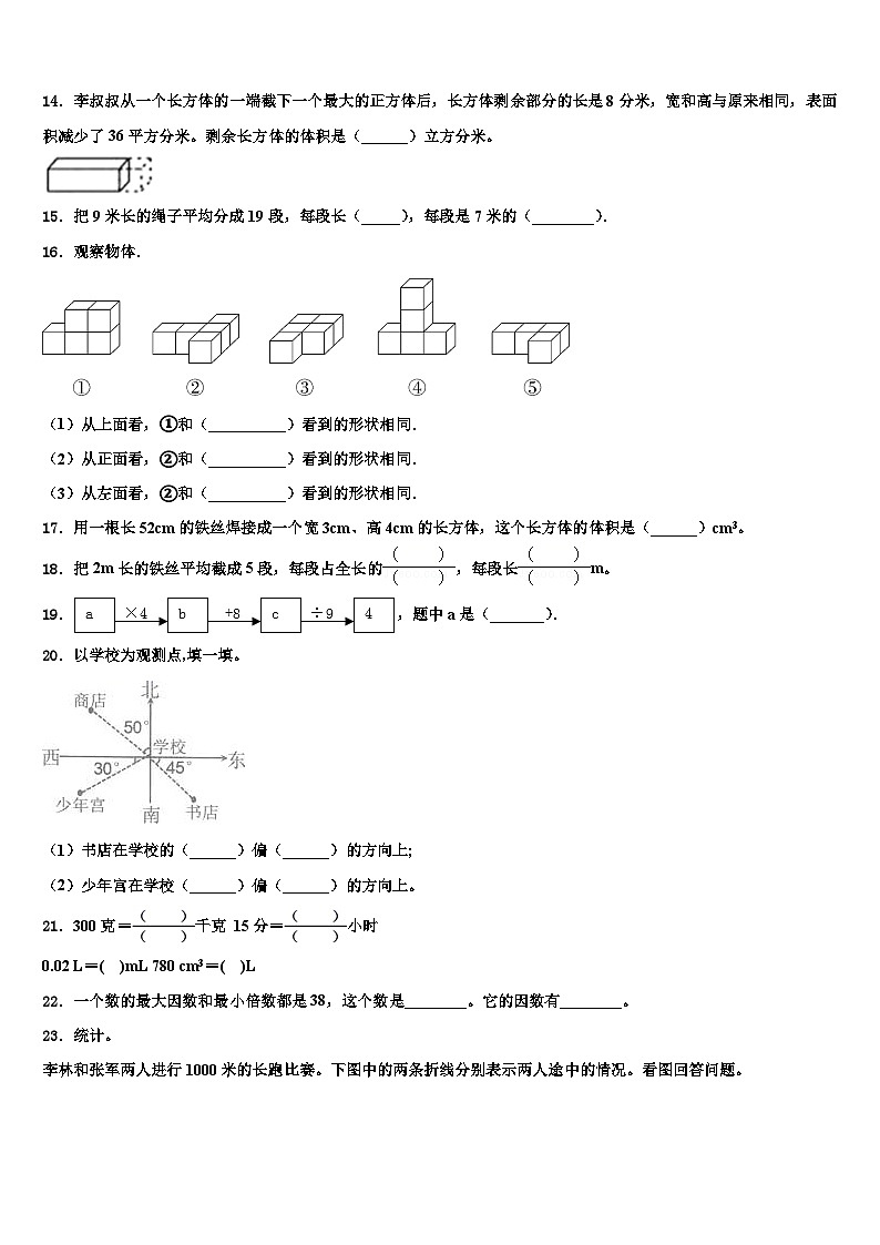 2023年平泉县六年级数学第二学期期末学业水平测试模拟试题含解析第2页
