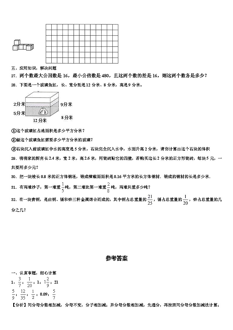 东兰县2022-2023学年数学六下期末调研试题含解析第3页
