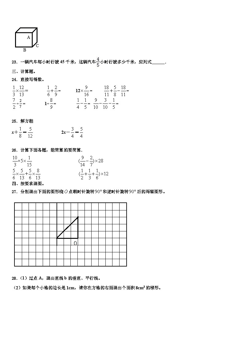 2023年河南省洛阳市偃师区部分学校六年级数学第二学期期末学业水平测试试题含解析第3页