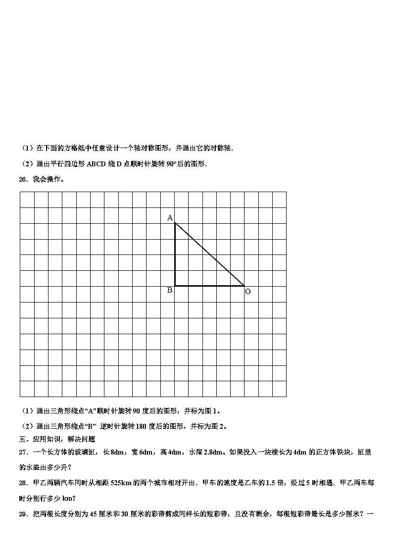 2023年泾县数学六下期末学业水平测试试题含解析第3页