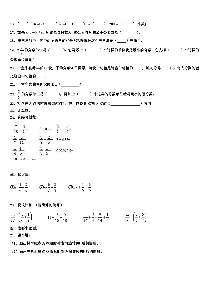 乐亭县2022-2023学年六年级数学第二学期期末复习检测试题含解析第2页
