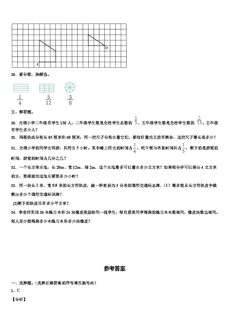 乐亭县2022-2023学年六年级数学第二学期期末复习检测试题含解析第3页