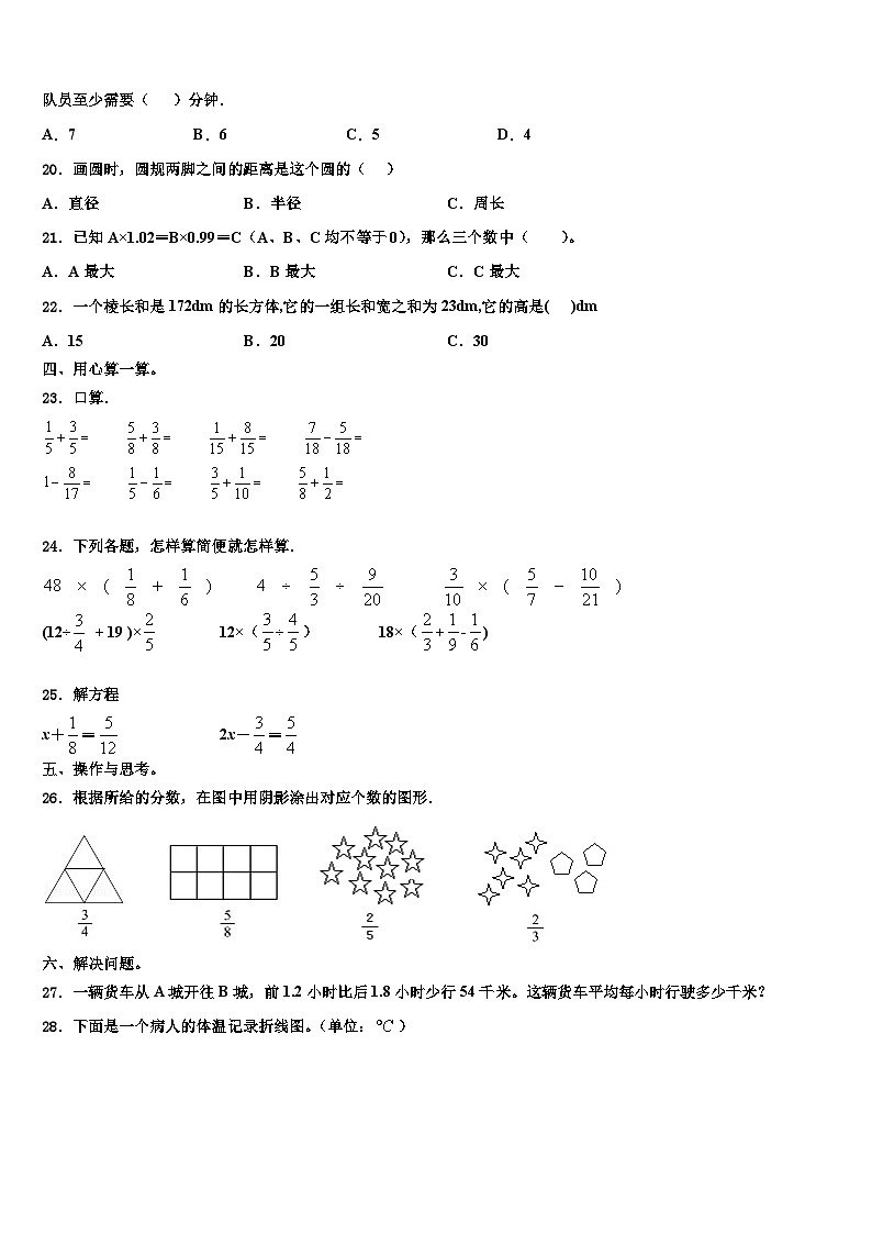 内蒙古科左中旗保康镇一小学2023年数学六年级第二学期期末联考模拟试题含解析02