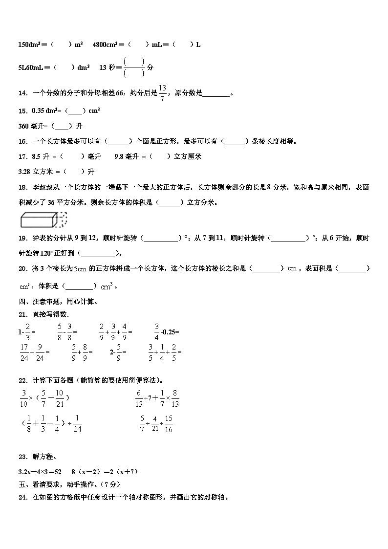 内蒙古通辽市扎鲁特旗2022-2023学年数学六年级第二学期期末教学质量检测模拟试题含解析02