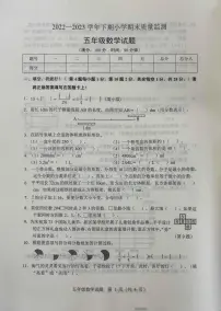 重庆市两江新区2022-2023学年五年级下学期期末数学试题