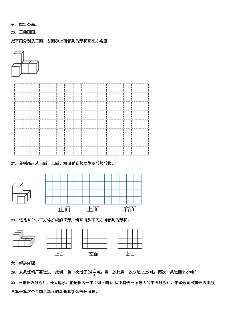 吉林省吉林油田实验小学2022-2023学年数学六下期末联考试题含解析第3页