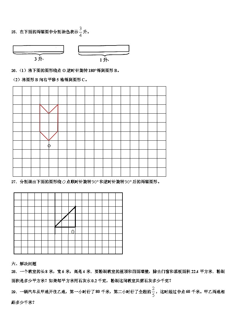 吉木乃县2023年数学六年级第二学期期末统考模拟试题含解析第3页