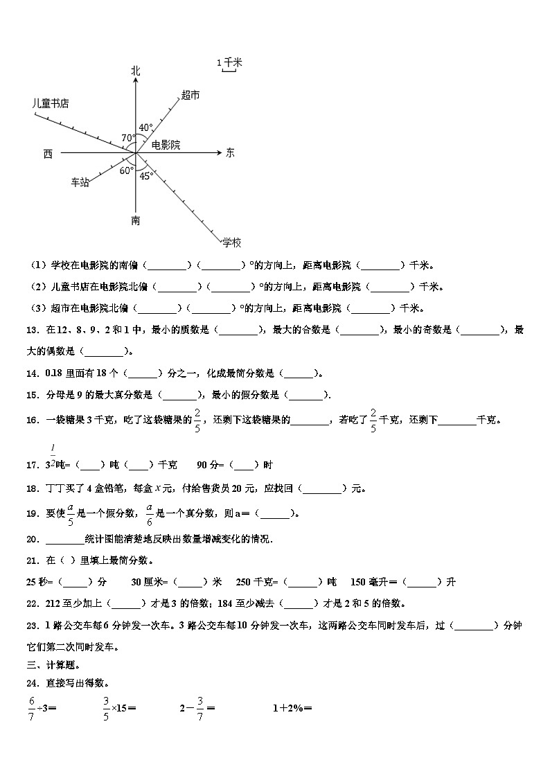 吉林省长春市朝阳区2023年数学六下期末质量跟踪监视模拟试题含解析02