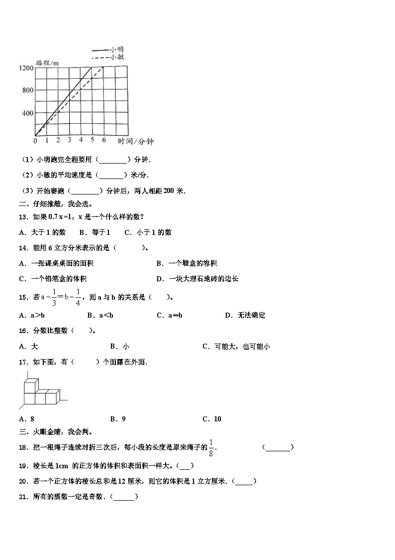吉林省长春市九台区实验小学2022-2023学年六年级数学第二学期期末学业质量监测试题含解析02