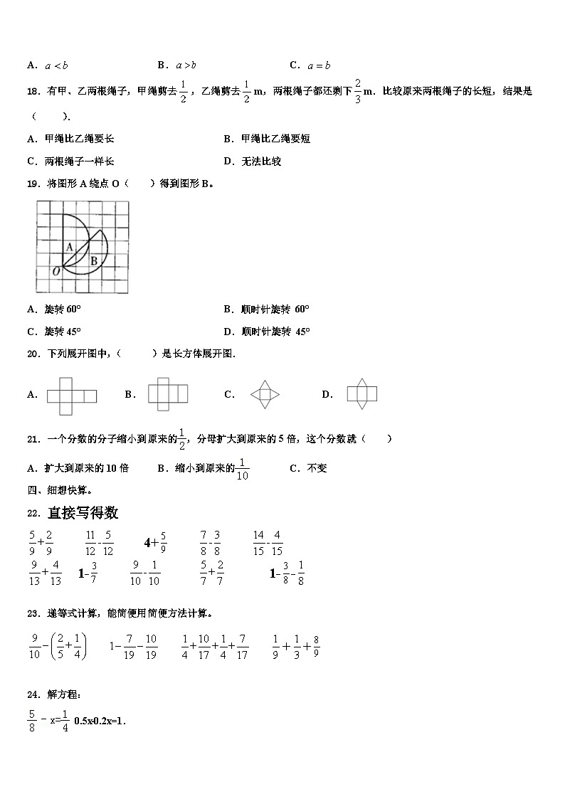 咸阳市乾县2023年数学六下期末调研模拟试题含解析第2页
