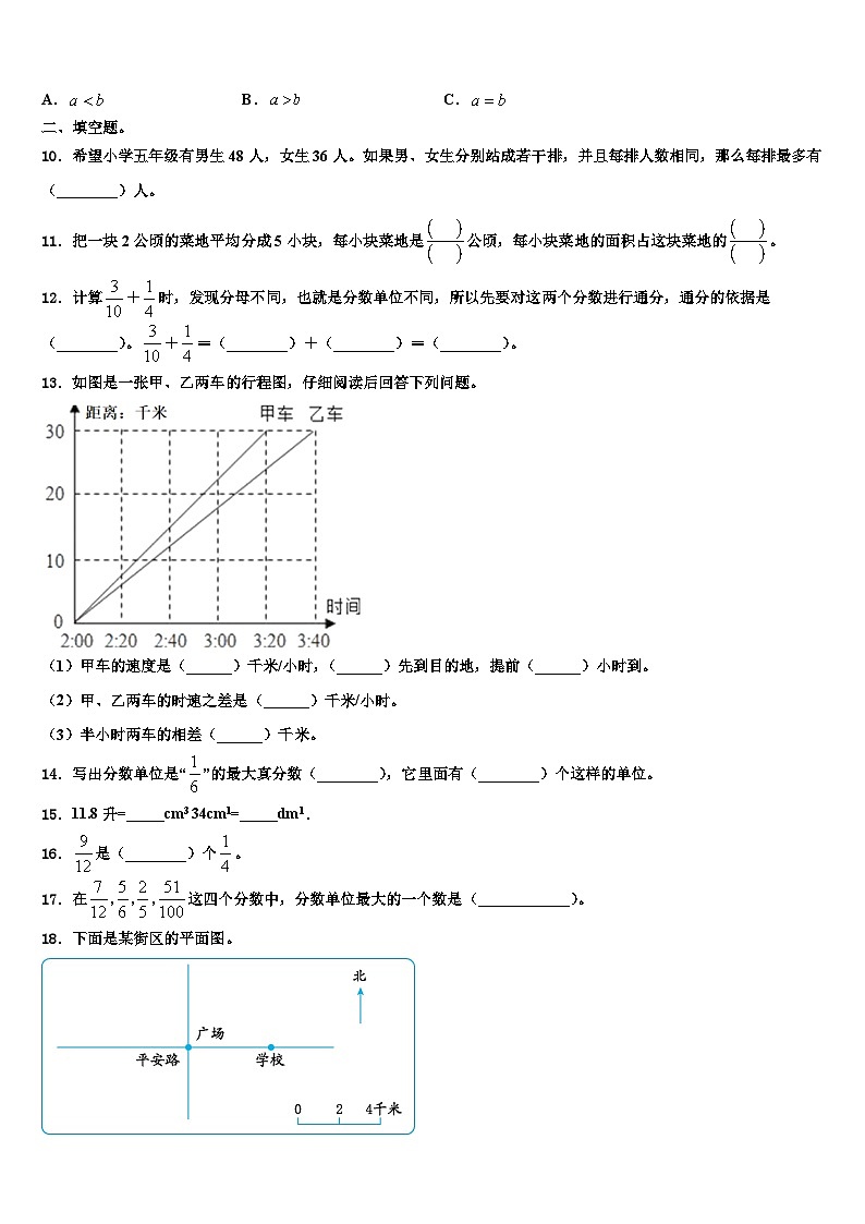 四川省甘孜藏族自治州炉霍县2022-2023学年六年级数学第二学期期末质量检测模拟试题含解析第2页