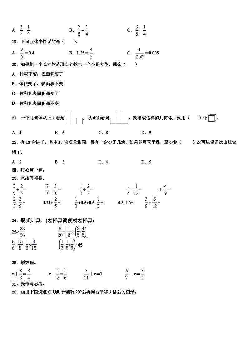 四川省乐山市井研县2023年数学六下期末考试试题含解析第2页