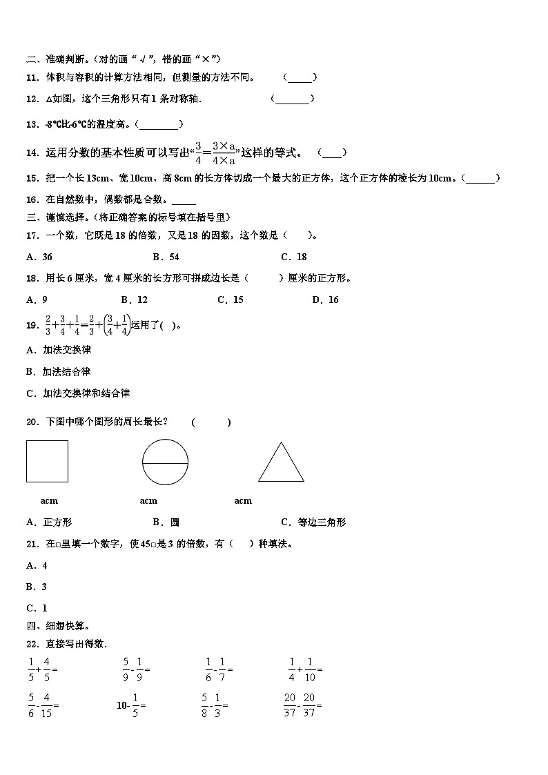 四川省乐山市马边彝族自治县2022-2023学年六年级数学第二学期期末达标检测模拟试题含解析第2页
