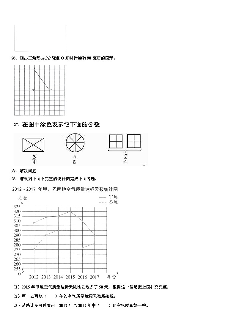 四川省眉山市东坡区2022-2023学年六年级数学第二学期期末质量检测模拟试题含解析第3页
