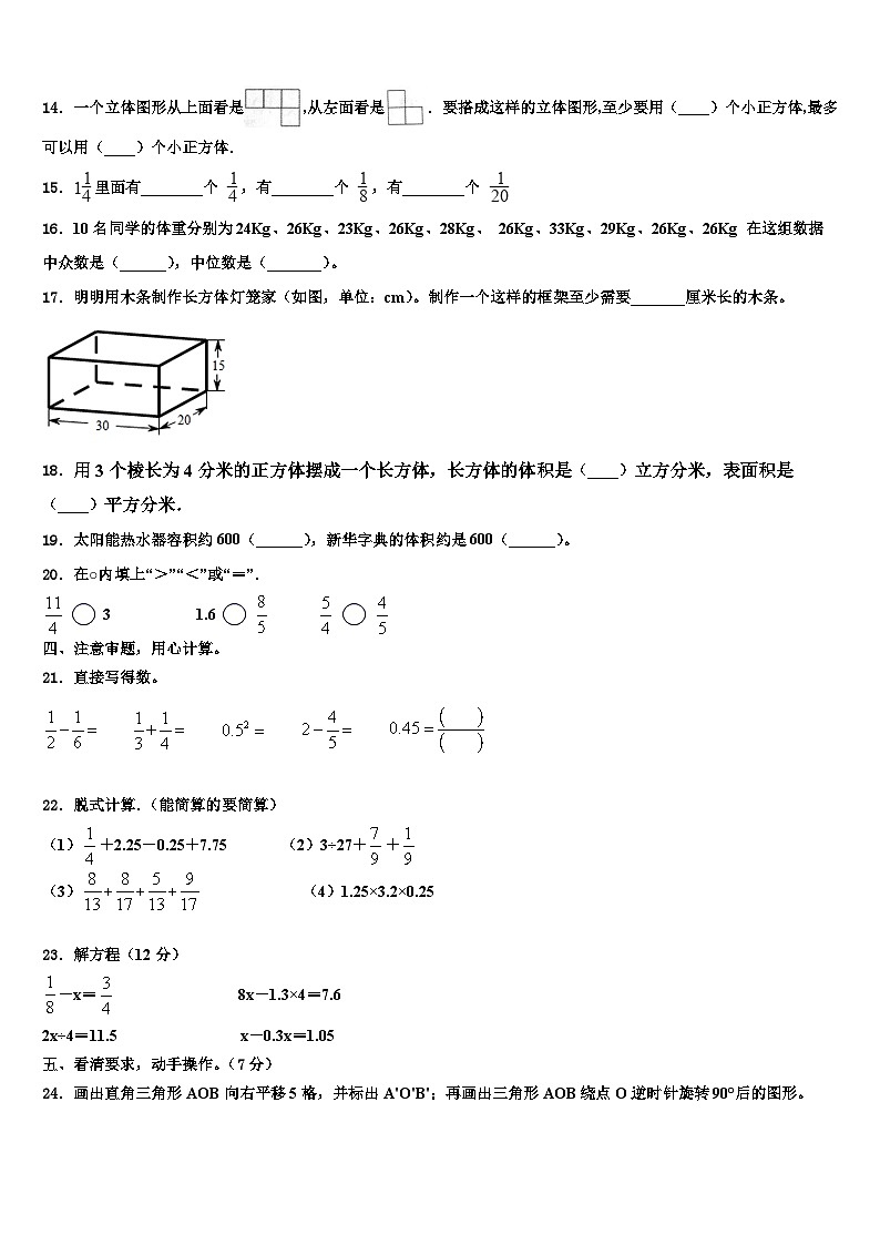四川省宜宾市珙县2023年六年级数学第二学期期末调研试题含解析第2页