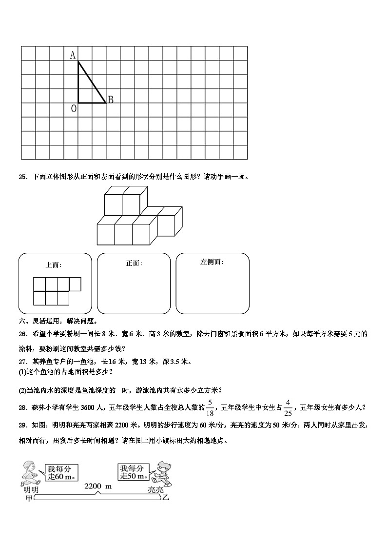 四川省宜宾市珙县2023年六年级数学第二学期期末调研试题含解析第3页