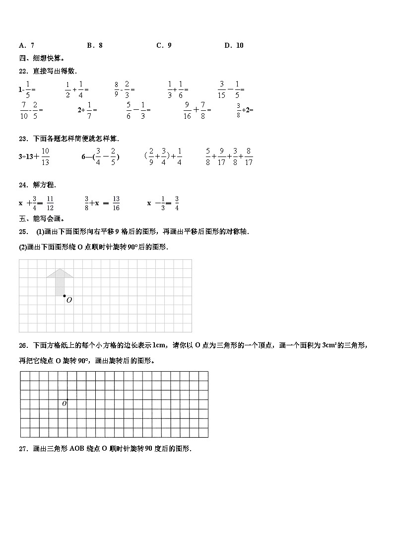 四川省阿坝藏族羌族自治州红原县2023年六年级数学第二学期期末质量检测试题含解析03