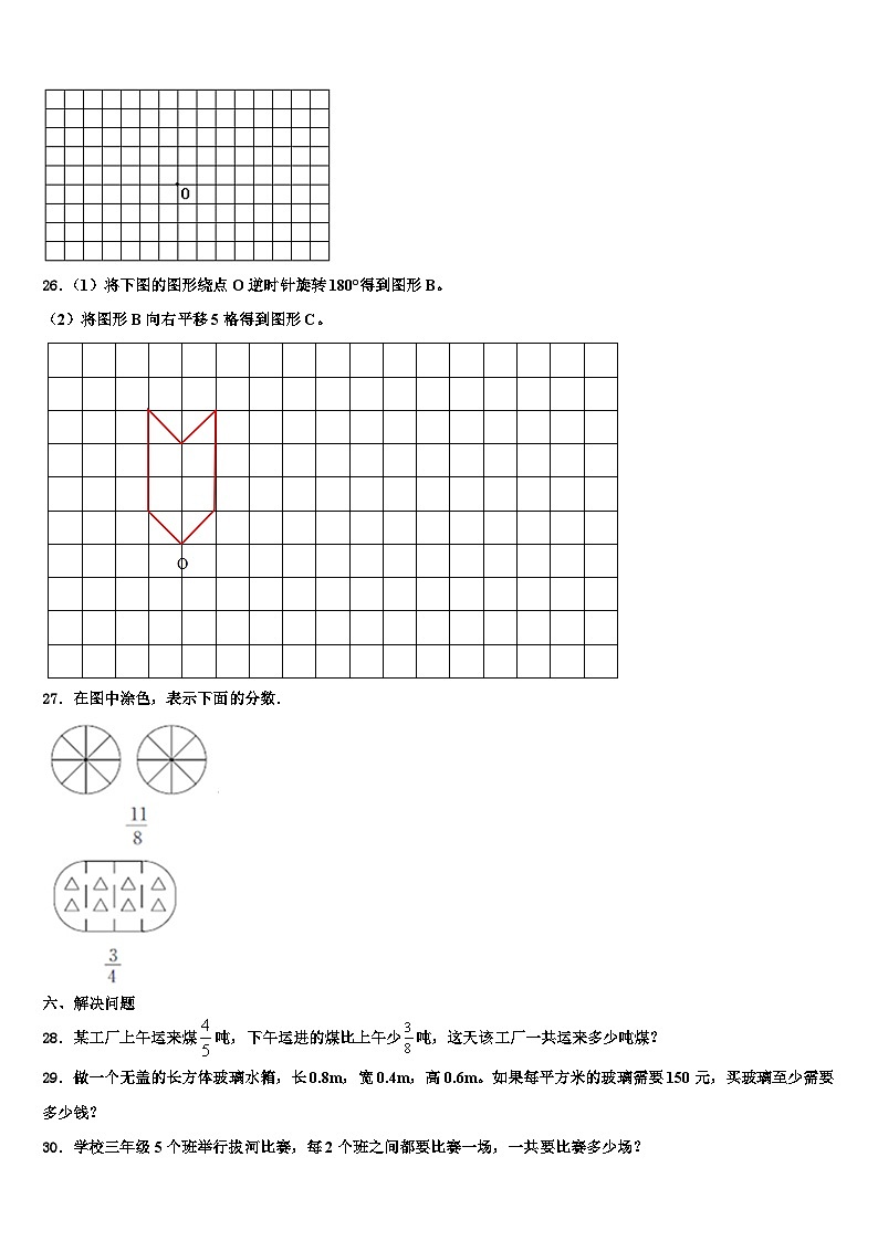 垣曲县2023年六年级数学第二学期期末监测模拟试题含解析03