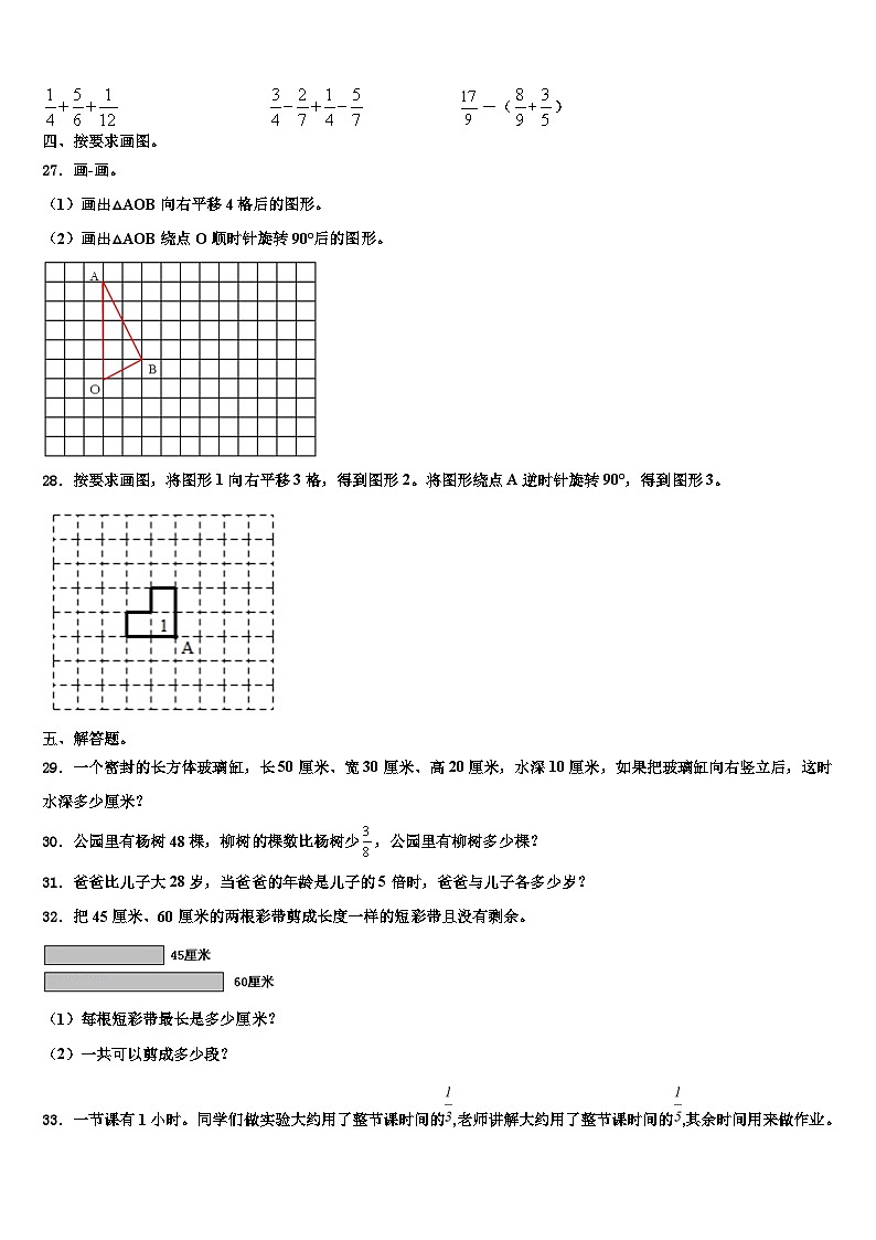 宁夏银川市兴庆区毕业检测2023年数学六年级第二学期期末经典试题含解析第3页