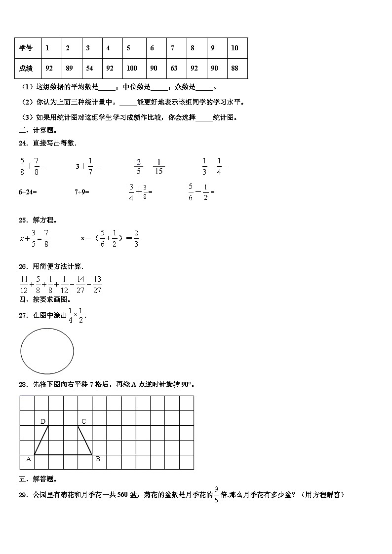 天津市河东区2023年六年级数学第二学期期末达标检测模拟试题含解析第3页