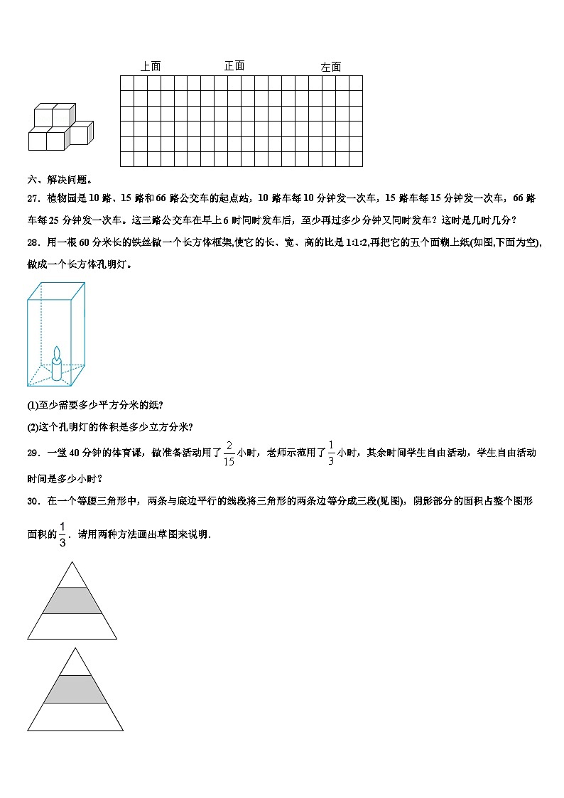天津市塘沽区2023年六年级数学第二学期期末综合测试试题含解析第3页