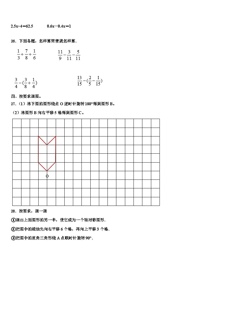 天長(zhǎng)市2022-2023學(xué)年六年級(jí)數(shù)學(xué)第二學(xué)期期末經(jīng)典試題含解析第3頁(yè)