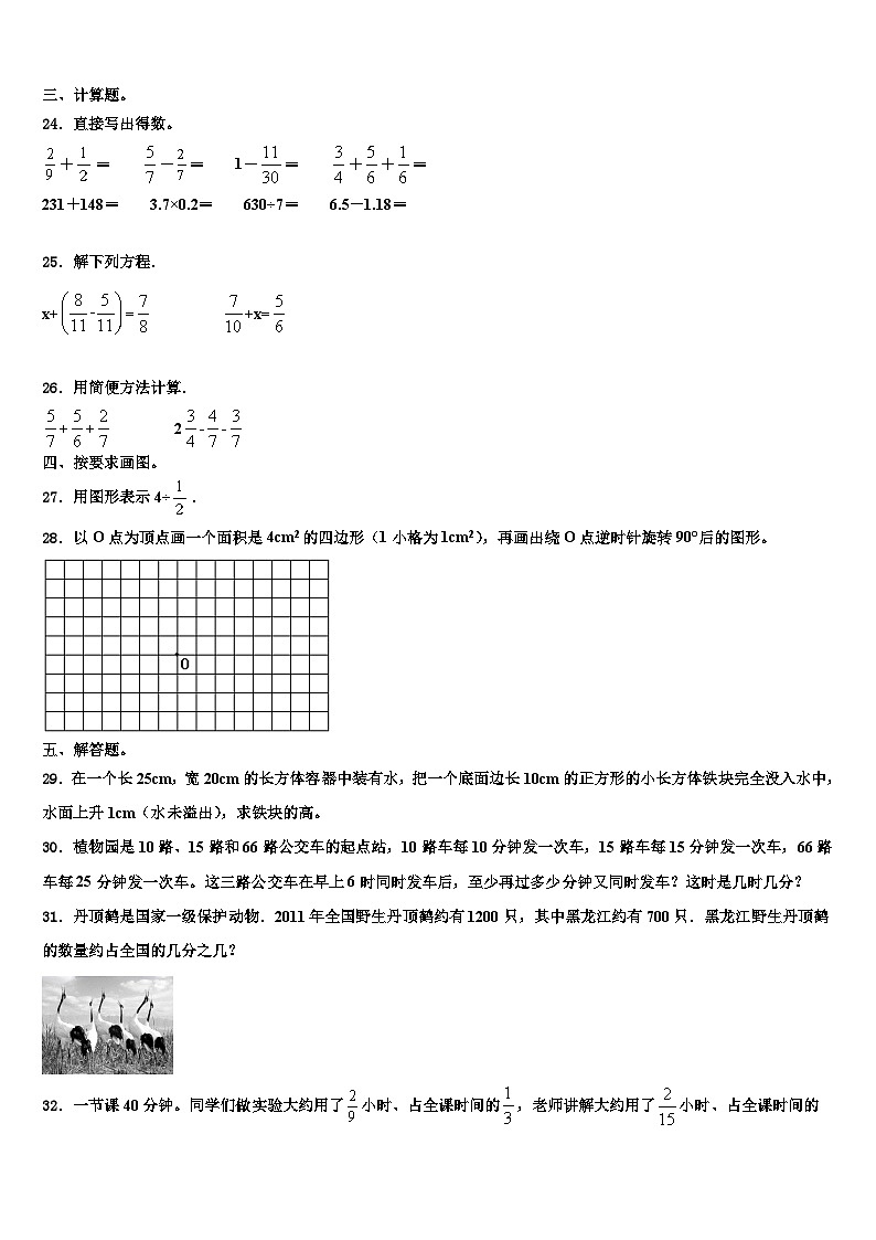 安徽省安庆市枞阳县2022-2023学年六年级数学第二学期期末检测试题含解析03