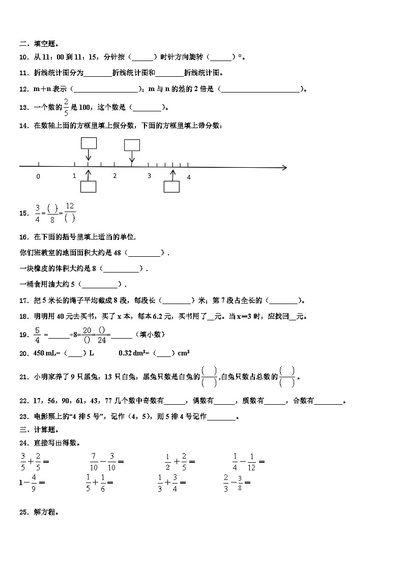 安徽省阜阳市2022-2023学年数学六下期末检测模拟试题含解析02