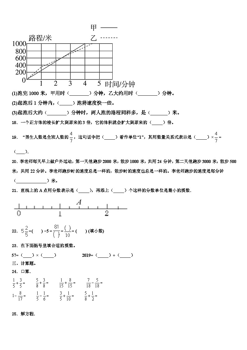 安徽省铜陵市枞阳县2022-2023学年数学六年级第二学期期末达标测试试题含解析第3页