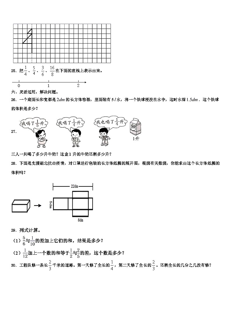 安徽省芜湖市南陵县2022-2023学年数学六下期末预测试题含解析03