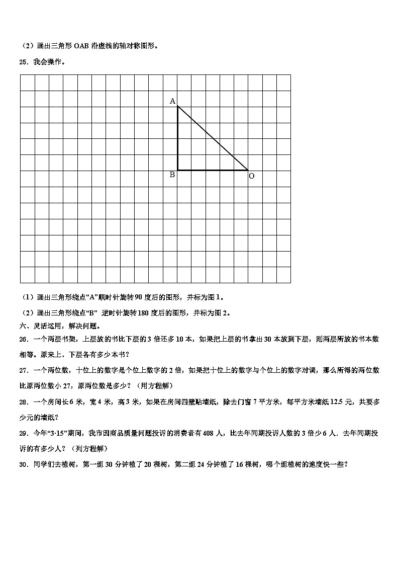 察布查尔锡伯自治县2023年数学六下期末联考试题含解析03