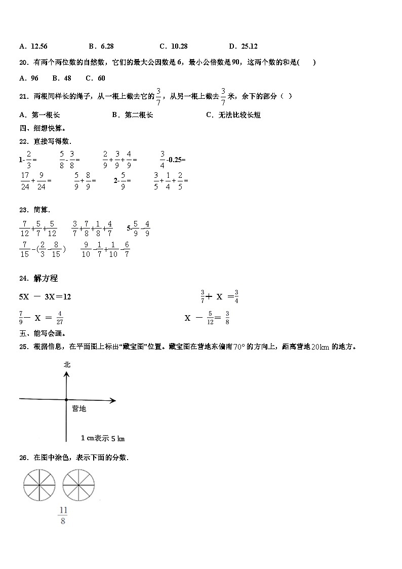 山东省德州乐陵市孔镇小学2023年六年级数学第二学期期末检测试题含解析第2页