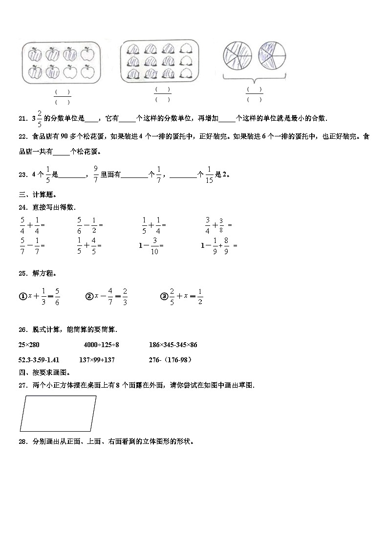 山东省德州市宁津县第二实验小学2022-2023学年六年级数学第二学期期末质量跟踪监视模拟试题含解析03