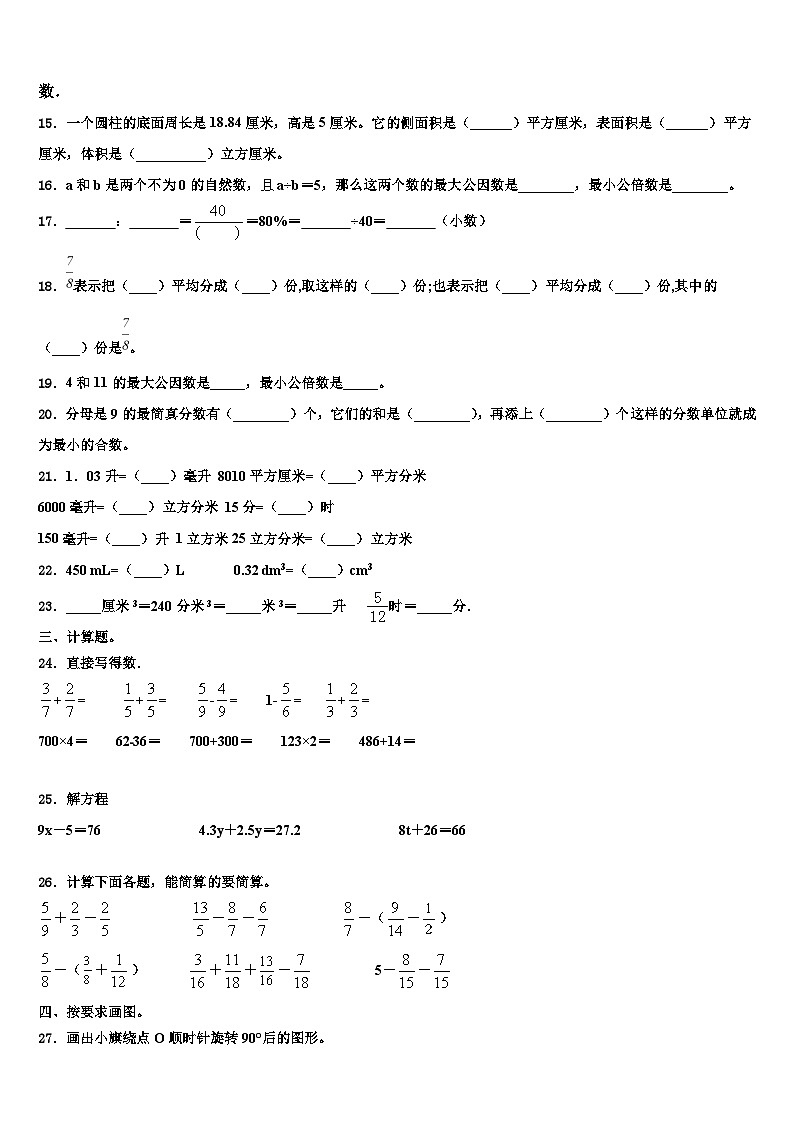 宜昌市伍家岗区2022-2023学年数学六下期末考试模拟试题含解析02