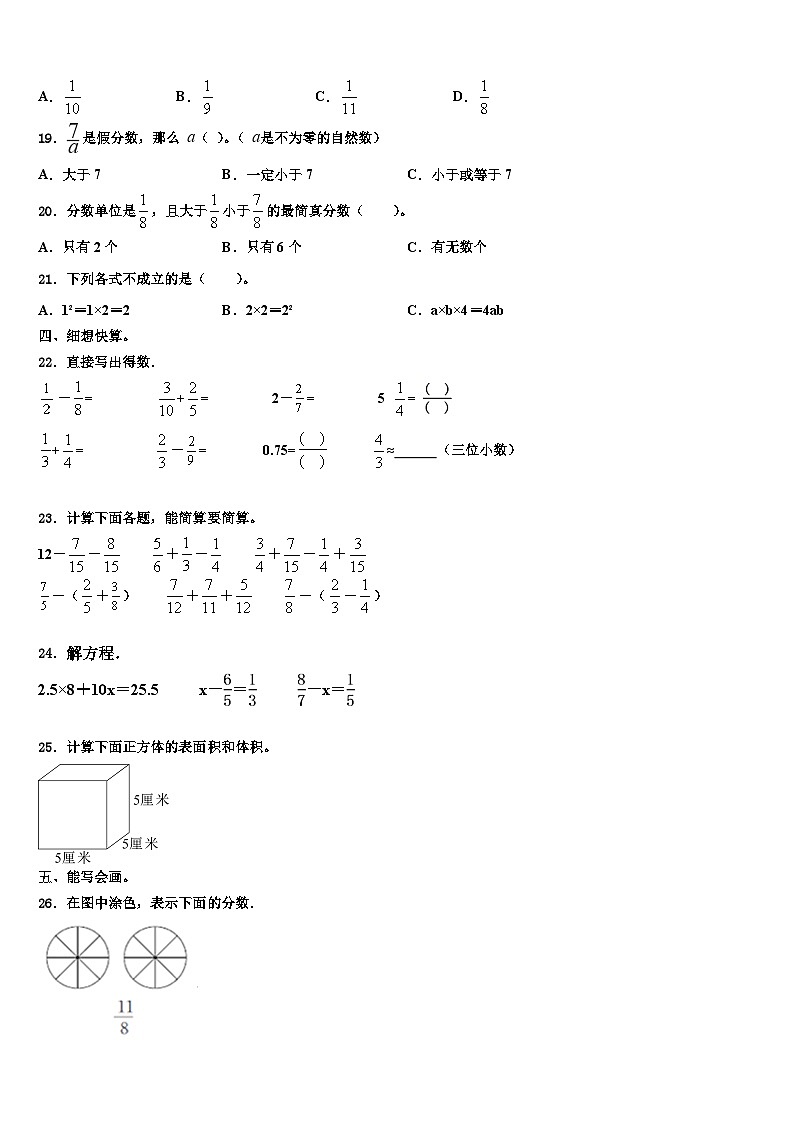 宜阳县2023年六年级数学第二学期期末经典模拟试题含解析第2页