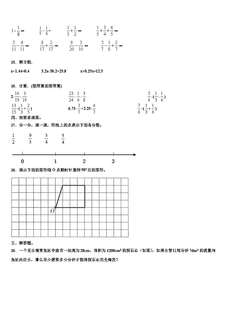 山东省聊城市临清市2022-2023学年数学六下期末监测模拟试题含解析03
