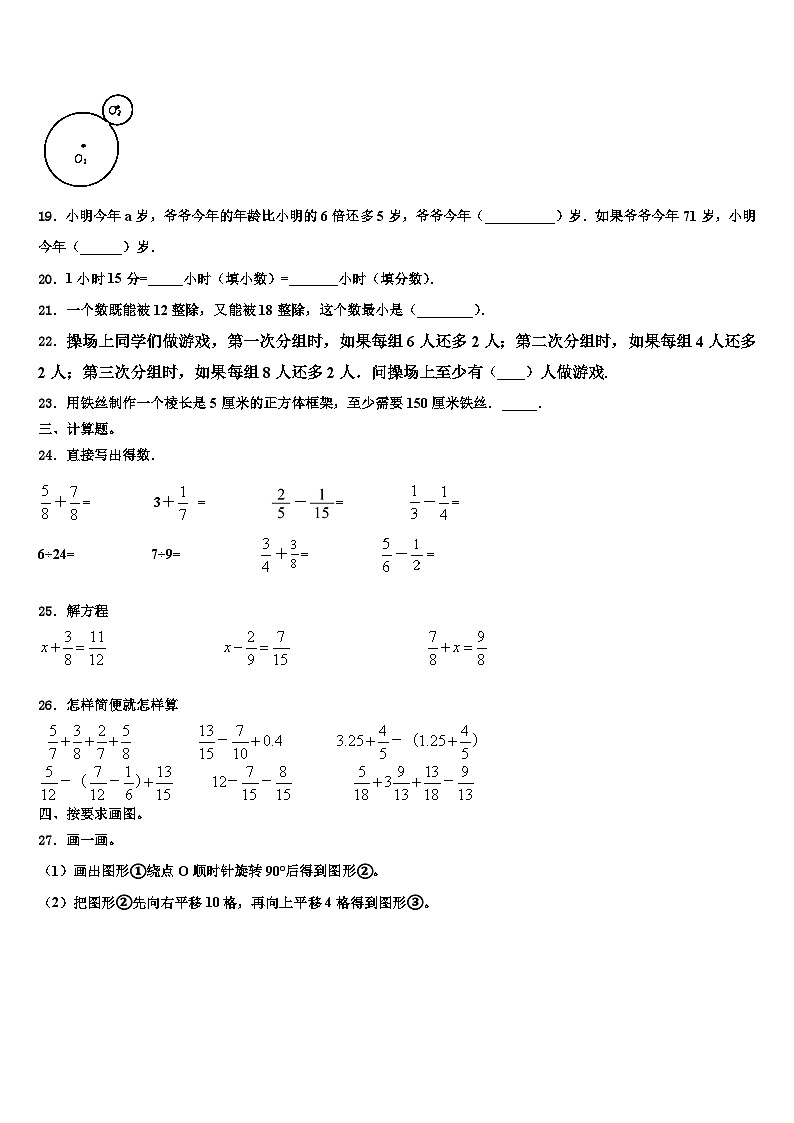 山东省烟台市2023年数学六下期末调研试题含解析03